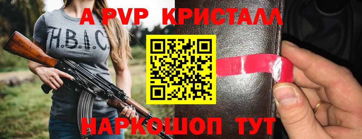 Качканар  Alfa_PVP кристаллы  Вход с VPN  Альфа ПВП  Alpha PVP Соль 