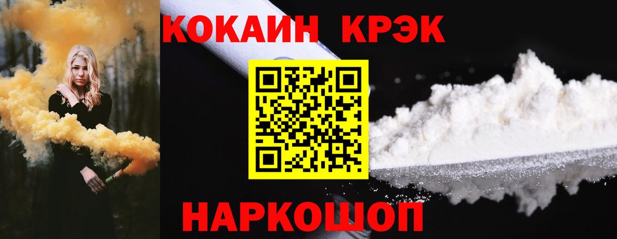 COCAIN 97%  Вход с VPN  COCAIN Боливия  Качканар 