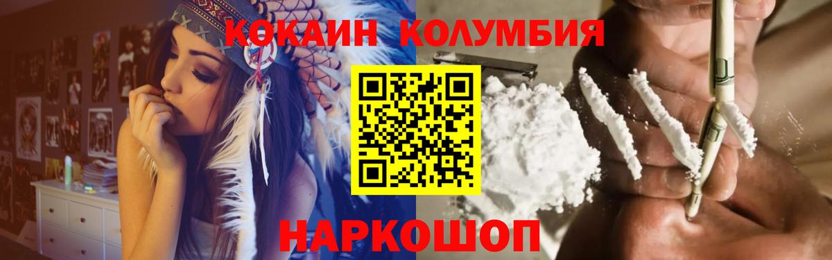 КОКАИН FishScale Качканар