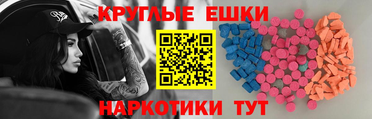 Ecstasy 280 MDMA Качканар