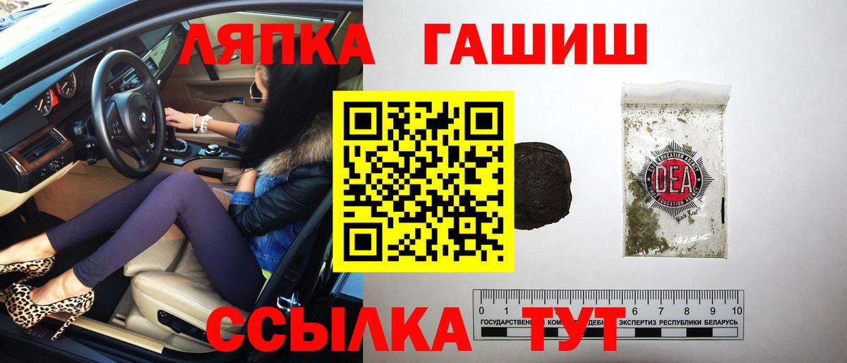 Гашиш гарик  ГАШИШ  Качканар  магазин    Вход с VPN 