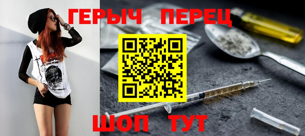 Героин герыч Качканар