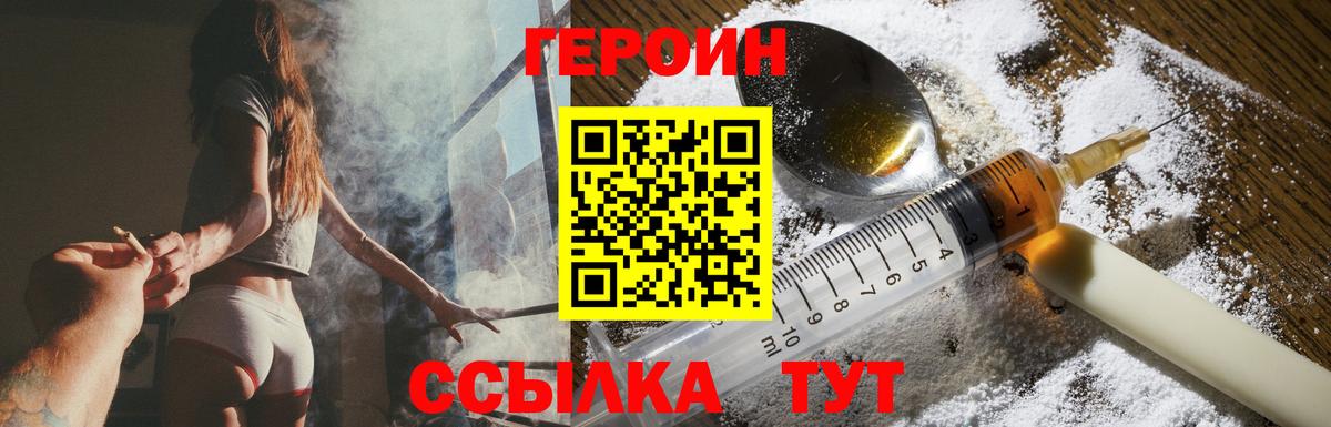 Качканар  ГЕРОИН герыч  Вход с VPN 