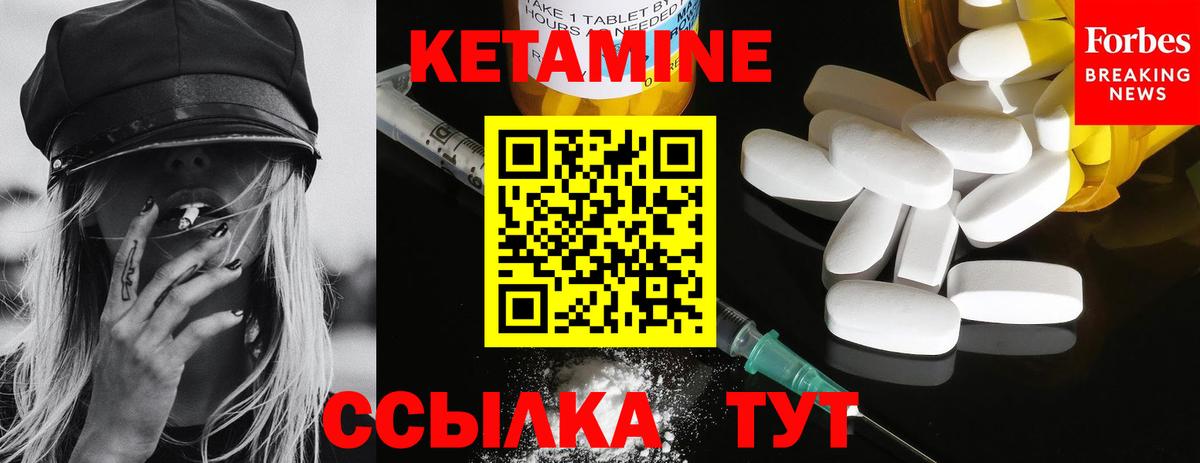 Кетамин VHQ  Вход с VPN  Качканар  КЕТАМИН ketamine 