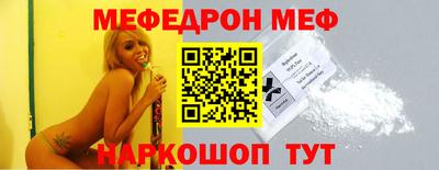 MESCALINE Конаково