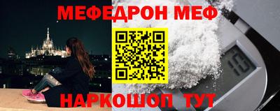 MESCALINE Конаково