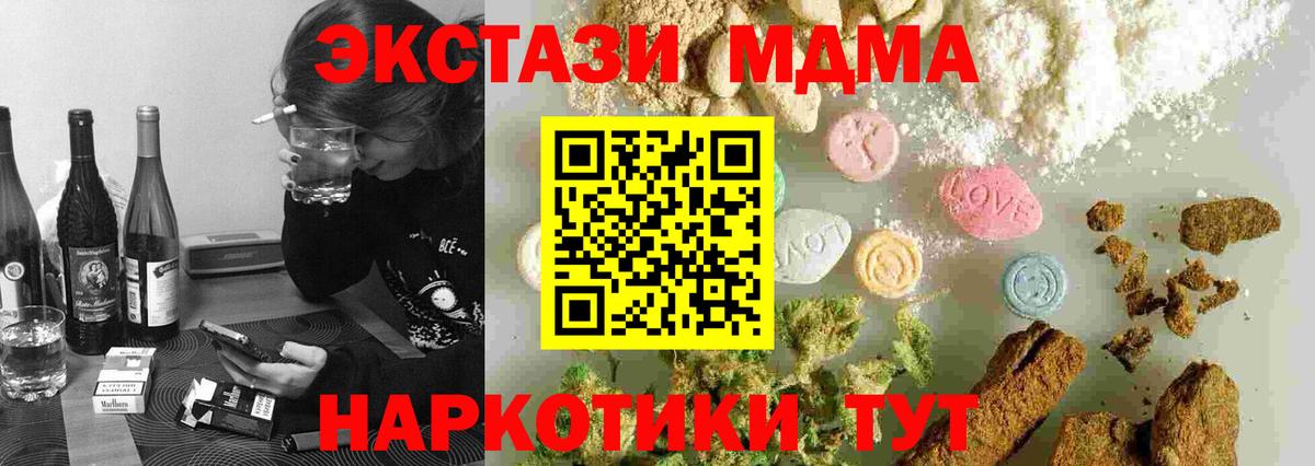 MDMA  Вход с VPN  Качканар  МДМА молли  МДМА crystal 