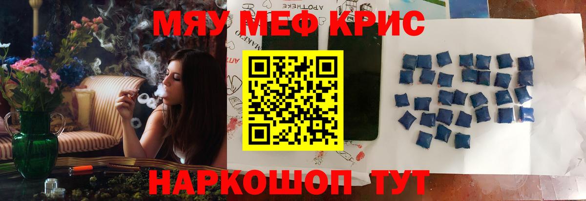 ссылка на мегу tor  Меф mephedrone  Качканар  Вход с VPN  МЕФ mephedrone 