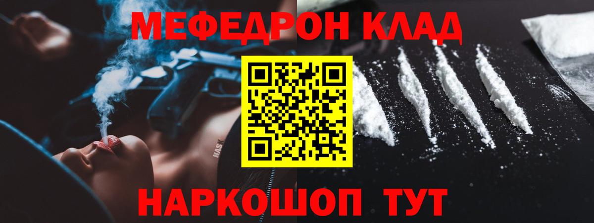 Мефедрон  Качканар