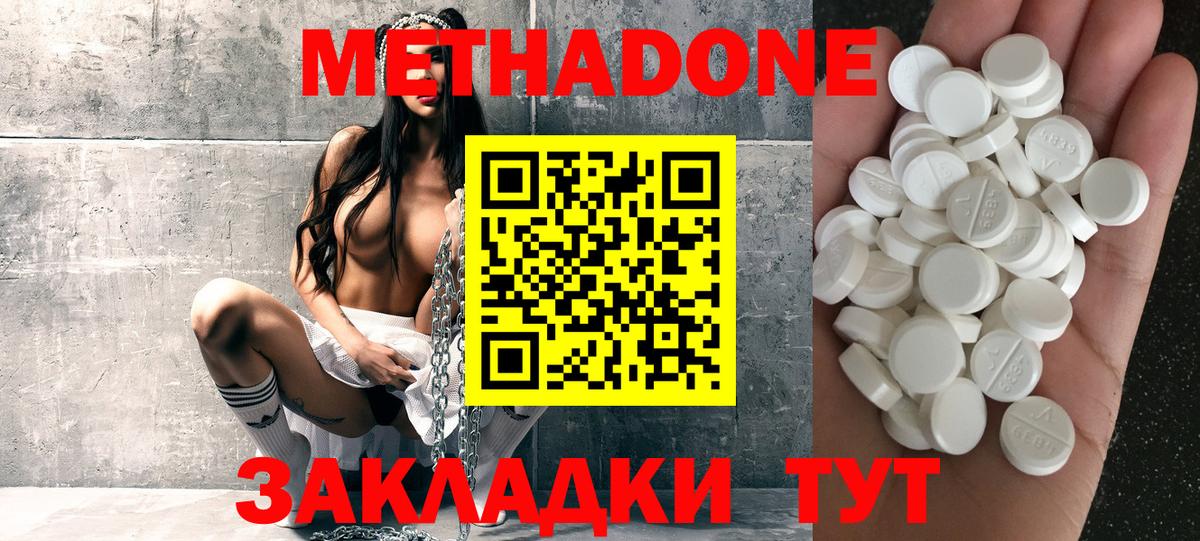 МЕТАДОН мёд  МЕТАДОН кристалл  Качканар  Вход с VPN 