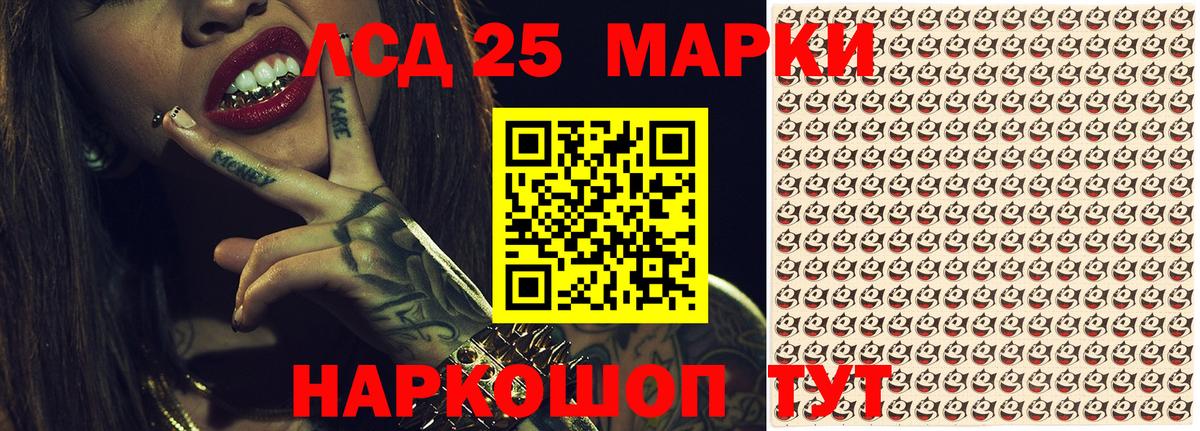 Наркотические марки 1,5мг  Вход с VPN  Качканар  Наркотические марки 1,5мг 