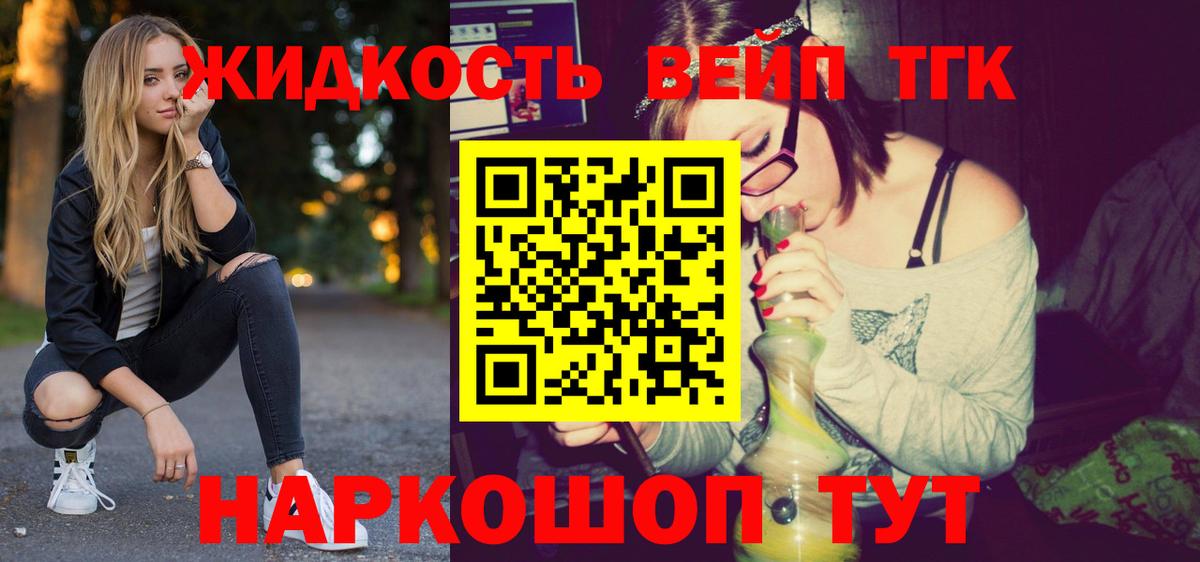 ТГК концентрат  ТГК Wax  Качканар  Вход с VPN 