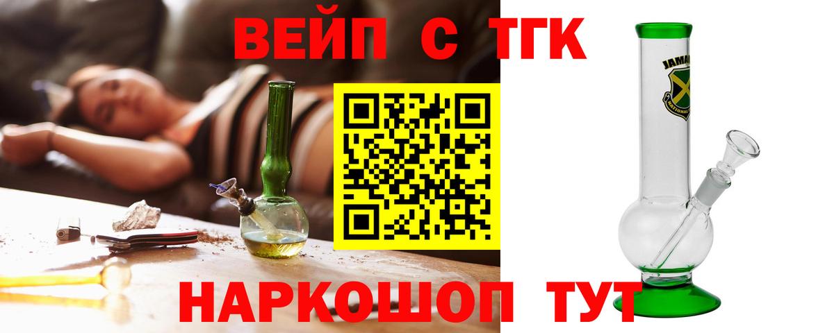 Дистиллят ТГК вейп Качканар
